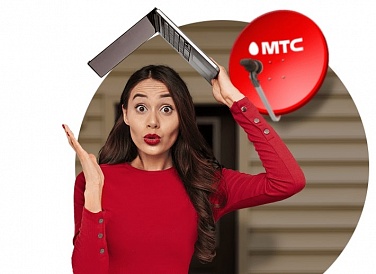 Спутниковое ТВ МТС, Котовск